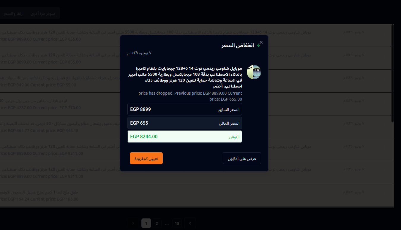 الإشعارات