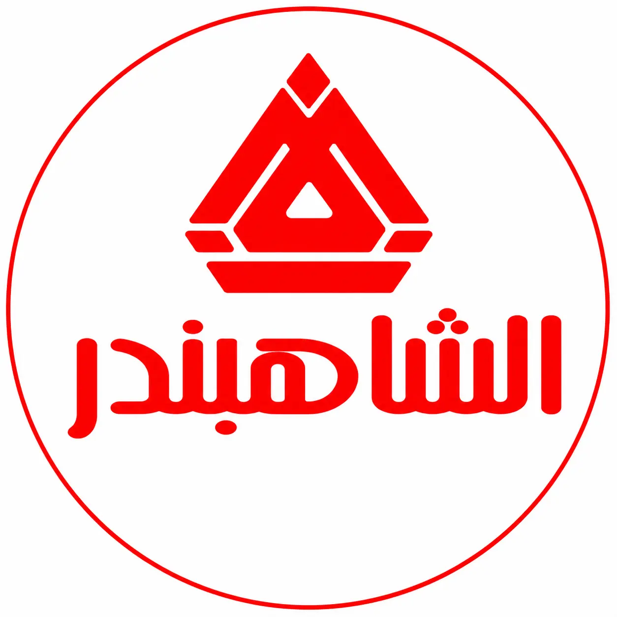 Al Shahbandar Market